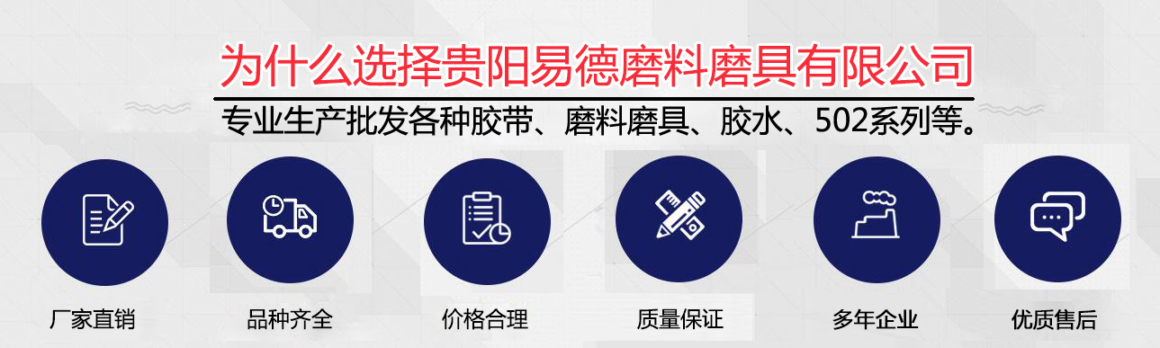为什么选择易德.jpg
