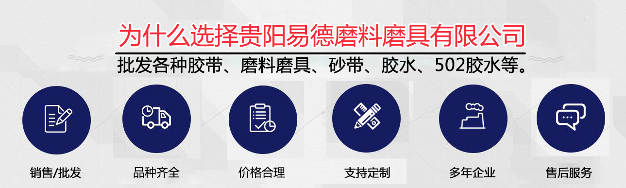 为什么选择易德.jpg