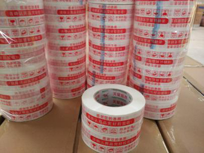 贵阳印字胶带生产厂家